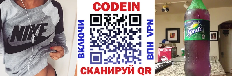 Codein напиток Lean (лин)  KRAKEN маркетплейс  Энем 
