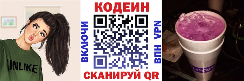 Codein Purple Drank Энем