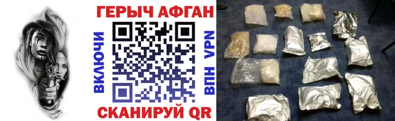ГЕРОИН афганец Энем