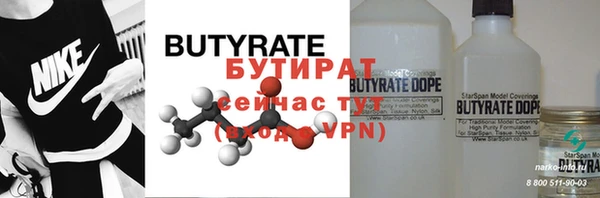 бутират Михайловск