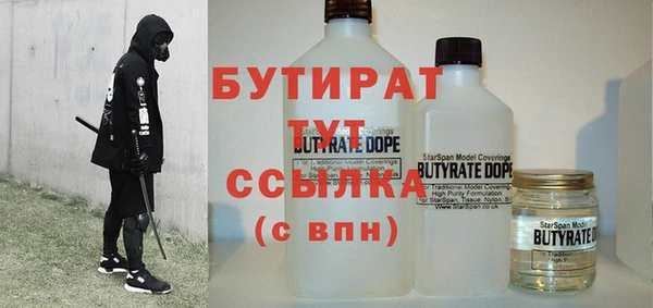 бутират Михайловск