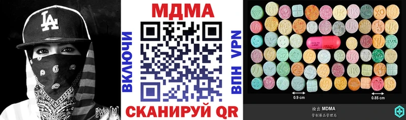 MDMA Molly  omg ТОР  Энем  как найти закладки 