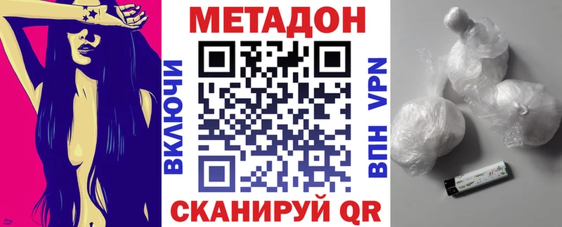 Метадон мёд  Энем 