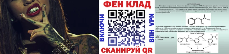 МЕТАМФЕТАМИН пудра  купить наркотики сайты  Энем 
