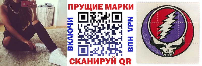 Марки NBOMe 1,8мг  Энем 